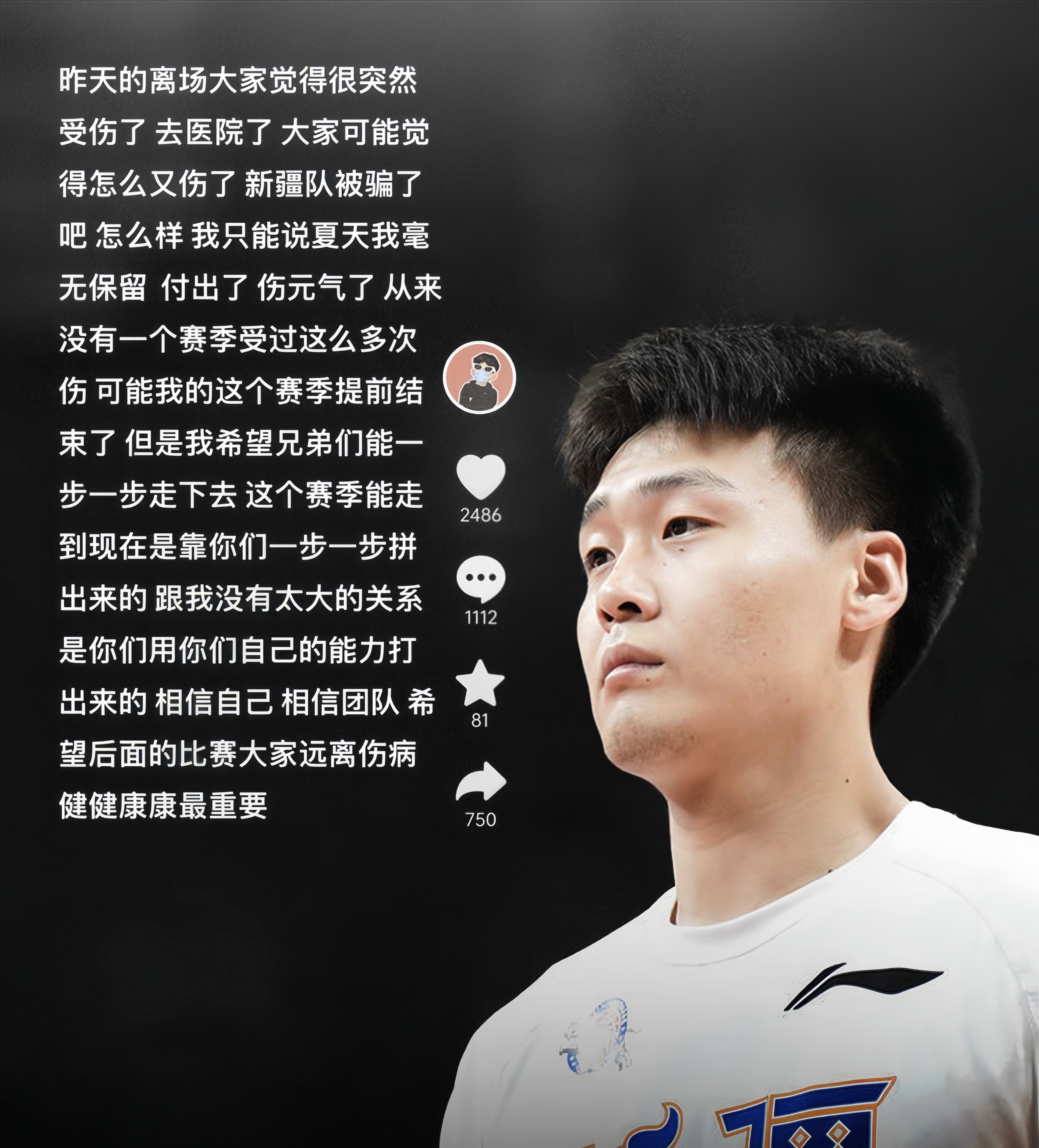 关于新疆男篮以微弱优势取胜，连胜之路仍坚定的信息