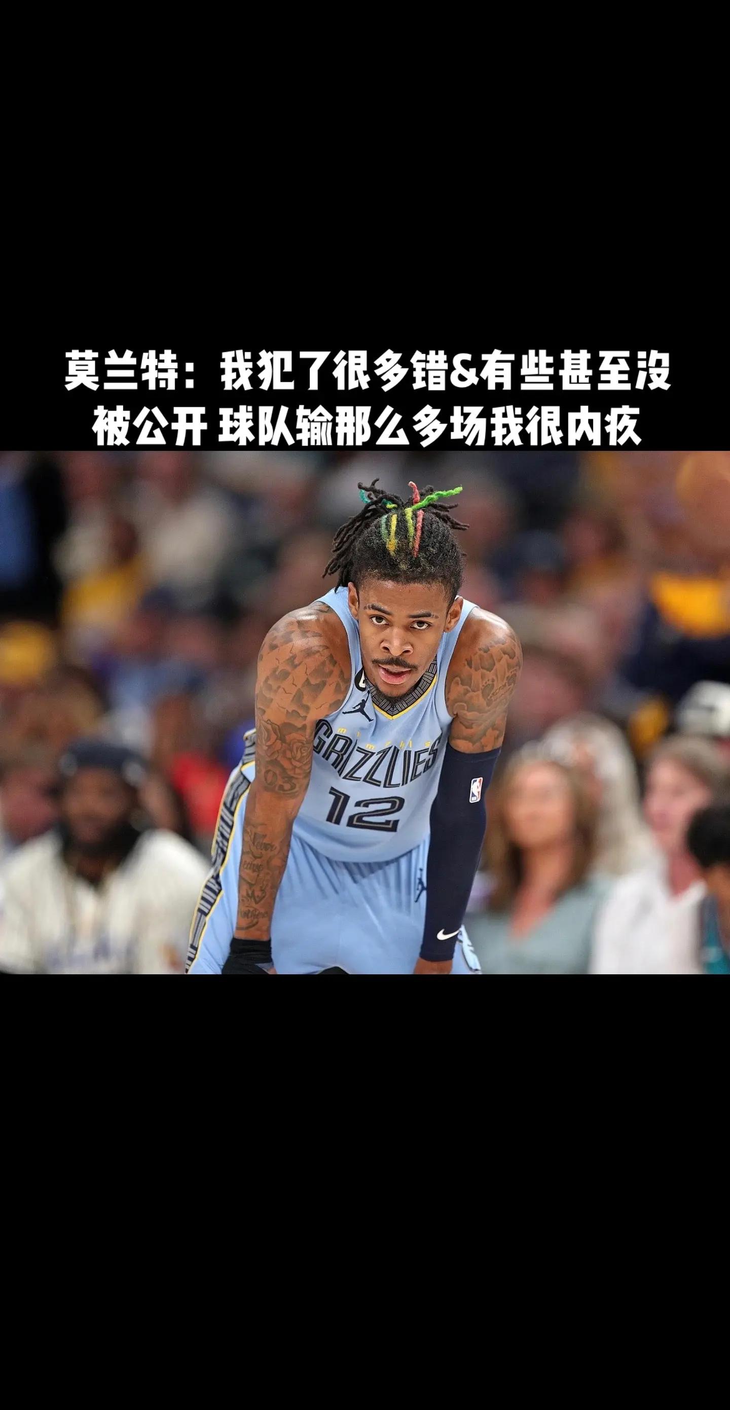 莫兰特陷入低谷，勇士连败，三连败球队命运悬念！