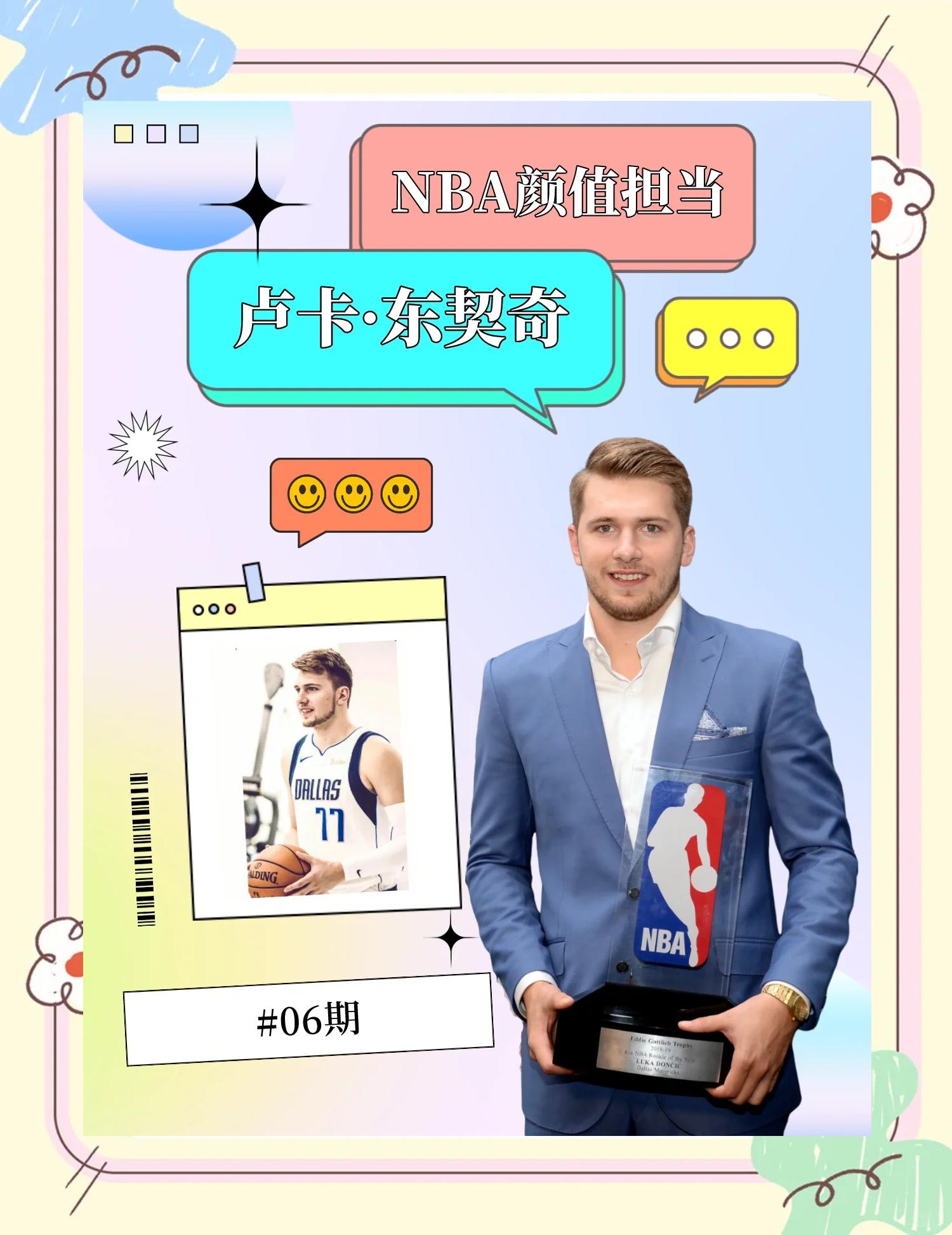 魔术爆发新星，篮网刷新纪录，东契奇球队迎来希望！