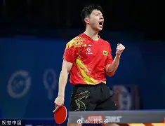  世乒赛最新战况 
