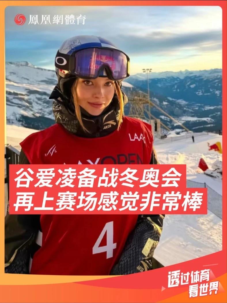  谷爱凌刷新里程碑，巴塞罗那次回合力克迈阿密热火，晋级概率达78％