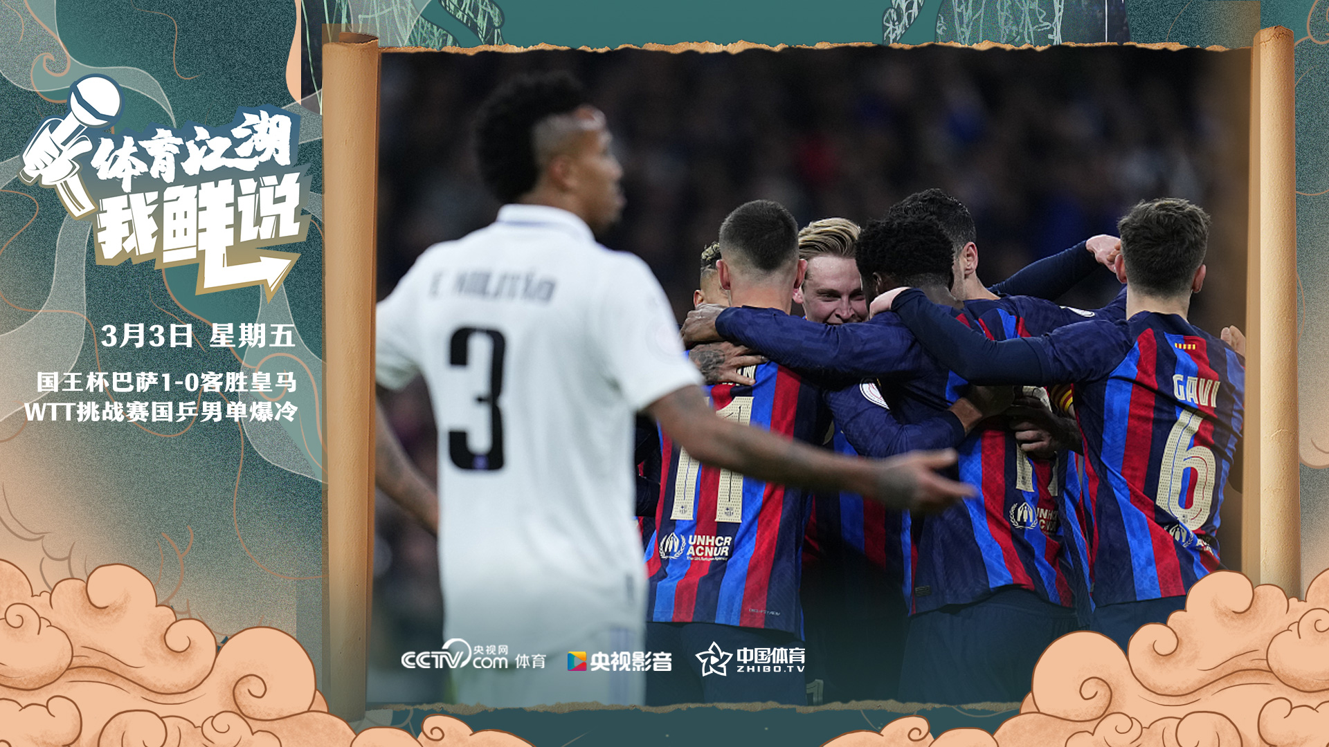 赛前速览：WTT冠军赛半决赛皇家马德里对阵广厦男篮，三大看点值得期待(皇家马德里对阵莱万特)